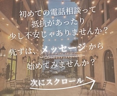 先ずは、チャットから始めてみませんか？即レスします イメージ1