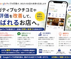 Googleマップのクチコミを継続サポートします イメージ1