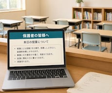 学習塾さん向け保護者連絡を自動化します イメージ1