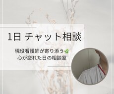 頑張る看護師さん・学生さんの心を支えます イメージ1