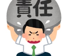 あなたには責任はない！と励まします イメージ1