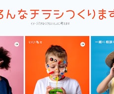 7・8月のみの価格！！！チラシ・ポスター作ります イメージ1