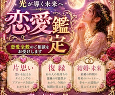 至高鑑定【タロット×月光霊視】縁結び鑑定します イメージ1