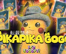 オンラインガチャサイトのサムネ、POP作成します トレカ業界数社とお仕事をしている為詳しいのでスムーズです。