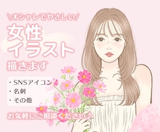 商用可◎オシャレでやさしいアイコン描きます イメージ1