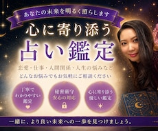 開運✴︎霊視×タロット✴︎最善の選択へ導きます 相性/恋愛/仕事/家庭などのお悩みを読み解き運気UP!