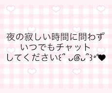 30分チャット 今すぐ聞いて欲しい事気軽に聞きます イメージ1