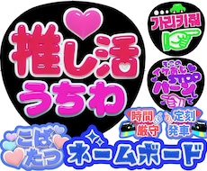 3Dでファンサうちわ・ネームボード等を作成します お急ぎOK！簡単フルオーダーのツヤツヤぷっくり文字で推し活!