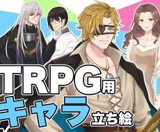 キャラクター立ち絵描きます イメージ1