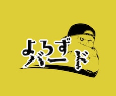企業・イベントロゴを格安で作成いたします 豊富なオプション選択で、予算内でロゴ作成をいたします！