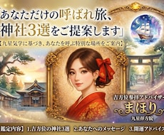 九星気学で吉方位と神社3選示します 近場で追い風を取り込む運活ガイド