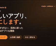 Flutterでスマホアプリを開発します 欲しい小機能だけを、軽くて使いやすいAndroidアプリに