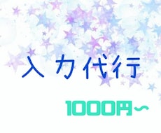 PDF等から文字を起こします イメージ1