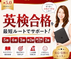 指導歴17年英検合格を目指すレッスンをします ※合格実績600名以上！プロの指導で確実に合格に導きます！
