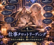 仕事総合｜仕事の悩みや今後を読み解きます イメージ1