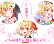 可愛く素敵なアイコン描きます イメージ1