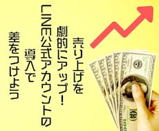 LINE構築いたします イメージ1