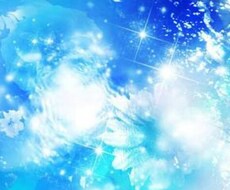 少し先の未来を鑑定します 一人で悩まないで下さい、どんなお悩みでもお話下さい。