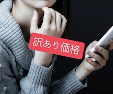 訳あり価格！！！人間関係・家族関係占います イメージ1
