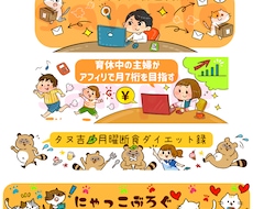 SNS、ブログ等、アイキャッチイラストをお描きます イメージ1
