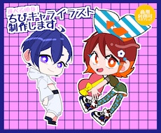 可愛いちびキャラ！SDイラストお描きします イメージ1
