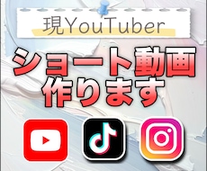 3000円でショート動画を編集します アイデアはあるが編集にお困りののあなたへ