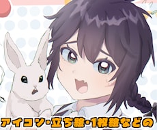 1枚絵・立ち絵・Live2D用など描きます イメージ1