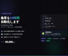LINE×AIで集客を自動化します ITが苦手な方でも24時間自動集客できる仕組みを作ります
