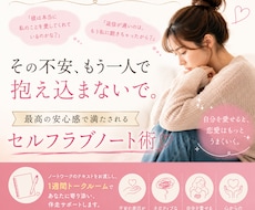 彼を疑うループを脱出！1週間DM放題サポートします イメージ1
