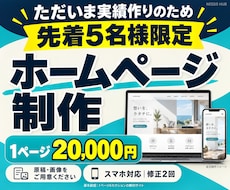 お店・個人事業のホームページを制作します イメージ1