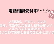 気持ちに寄り添い伺います イメージ1