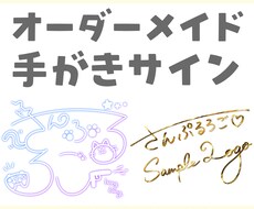 ネオン風　手書きサインロゴつくります