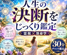 このままでいいのかな…その迷いのヒントお伝えします イメージ1