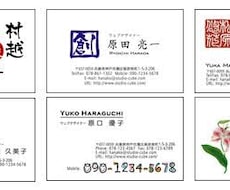 オリジナル名刺をお作りいたます 作ったデータはあなたのものに！以後は簡単に印刷会社に依頼！
