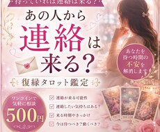 待っていれば連絡は来る？復縁タロット視ます イメージ1