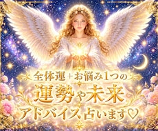 全体運＋お悩み1つの運勢や未来、アドバイス占います キキララカード＋タロット12枚♡1800字以上ボリューム鑑定