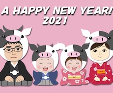 似顔絵の年賀状作ります シンプルでそっくりな被り物年賀状を！（お二人様から）