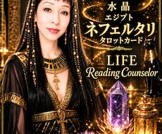 エジプトのCardで愛の真実を解き明かします ❮霊感とネフェルタリCardで気持ちを深く読み神秘の世界へと