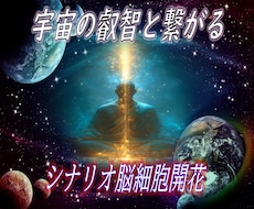 宇宙の叡智とお繋ぎ致します イメージ1
