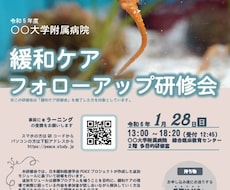 ゲストが主役のイベントチラシを制作します イメージ1