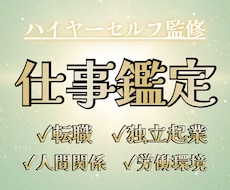仕事の悩みを霊感タロットで占います イメージ1