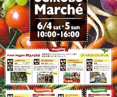 イベント用チラシオリジナル品制作します どこに頼めばいいかわからないあなたへ