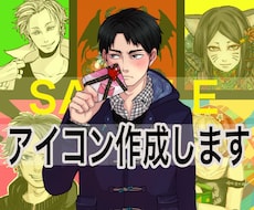 SNSで使用可能なアイコンを作成します はっきりとした色使いが得意です！お気軽にご相談ください!