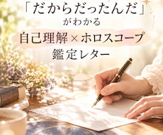 それで悩む理由を、ホロスコープから読み解きます イメージ1