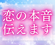その想い、隠さず、ありのままをあなたに伝えます イメージ1