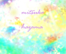 世界に一つだけの貴方へのヒーリングアート描きます 自分だけの御褒美に１枚いかがですか？