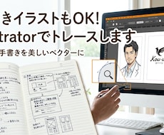 Illustratorでトレースしますます イメージ1