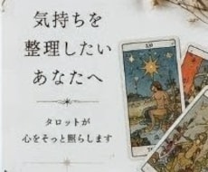 タロット占い✨であなたの心のお悩み解消します 恋愛・人間関係・仕事etcあなたのお悩みタロットで占います
