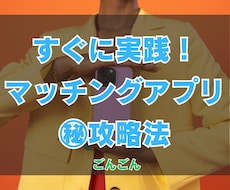 アプリでデートや2回目に行けない！その原因教えます