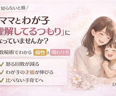 子どもの個性を伸ばすセッションをします イメージ1